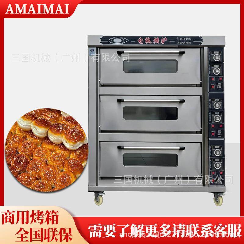 商用大型大容量大型烧饼面包披萨蛋糕烘焙 电气烤箱,淘宝优惠券,粉丝福利购,淘宝优惠卷