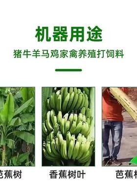 芭蕉树香粉碎机切家用小