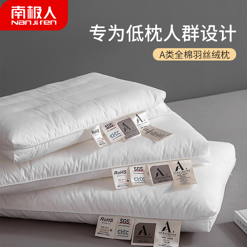全棉枕头低枕超薄矮软护颈椎助睡眠枕学生单人P男儿童枕芯一对家 - 图0