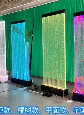 水幕墙屏风大型亚克力气泡墙流水造景鱼缸客厅遮挡隔断装饰可定制