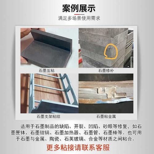 支架高温炉0高18度裂缝修补耐钳眼砂石墨锅石墨胶 匣 温粘结 0盒 - 图3