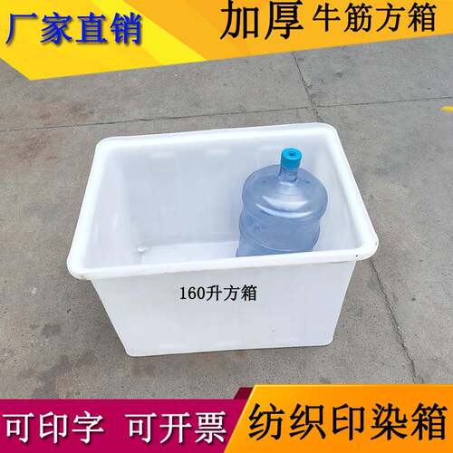长方形VYN水产养殖箱塑牛筋水箱箱推布料可做架子印车染养鱼养龟 - 图0