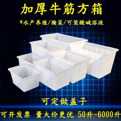 长方形VYN水产养殖箱塑牛筋水箱箱推布料可做架子印车染养鱼养龟 - 图2