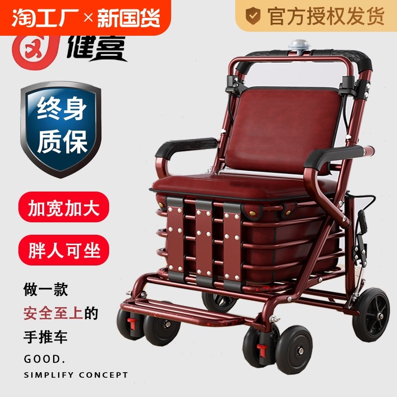 加宽可折叠老人代步车超市购物四轮买菜车可推可坐老年收纳手推车 - 图0