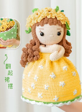 大号新娘公主手捧花手工钩针编织玩偶diy材O料包手工礼物毛线娃娃