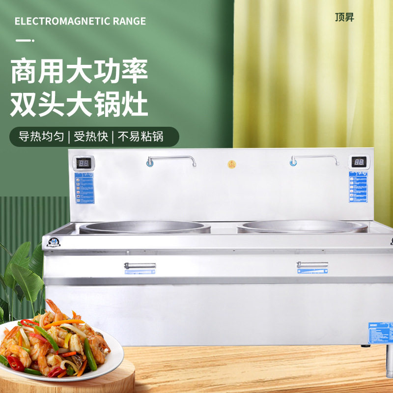 双头大炒炉商用电磁炉大炒灶20kw工厂食堂餐厅双眼炒炉双头大锅灶,淘宝优惠券,粉丝福利购,淘宝优惠卷