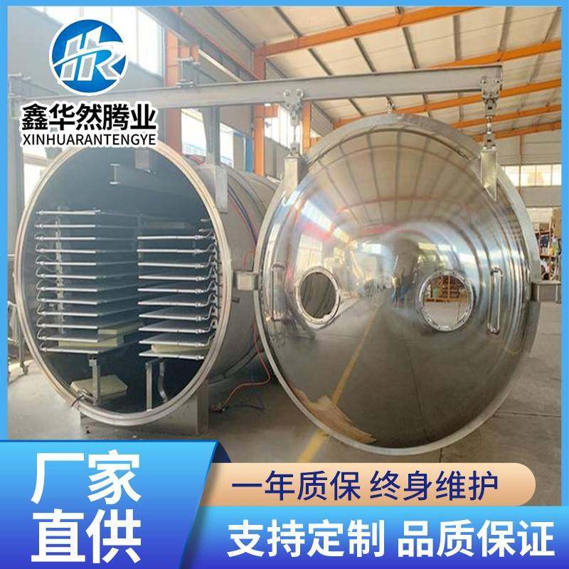 蜂蜜柠檬冻干机综合果蔬粉真空冷冻干燥机蜂蜜柚子茶真空冻干机,淘宝优惠券,粉丝福利购,淘宝优惠卷