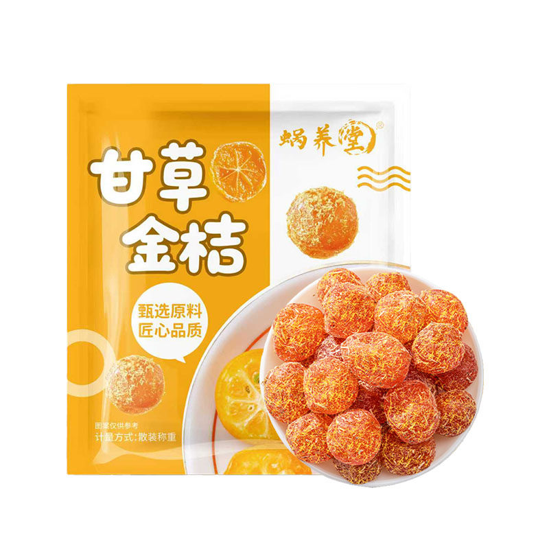 甘草金桔干滋润喉咙酸甜可口舒喉润嗓休闲可口零食-ftwn5,淘宝优惠券,粉丝福利购,淘宝优惠卷
