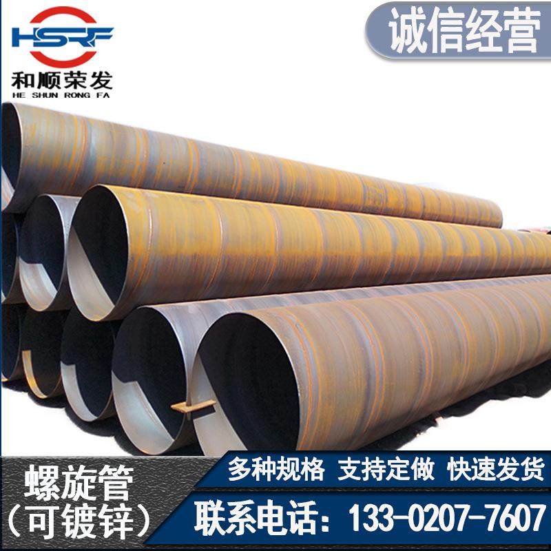 现货销售 478螺旋管 厚壁螺旋管 630螺旋钢管优惠 螺旋结构钢管,淘宝优惠券,粉丝福利购,淘宝优惠卷