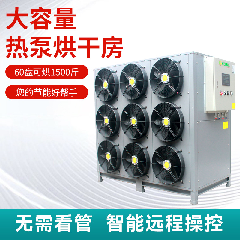 Pet feed drying box for fish, shrimp, crab, fruits, vegetables, nuts, agricultural and sideline foods, heat pump drying box, energy-saving