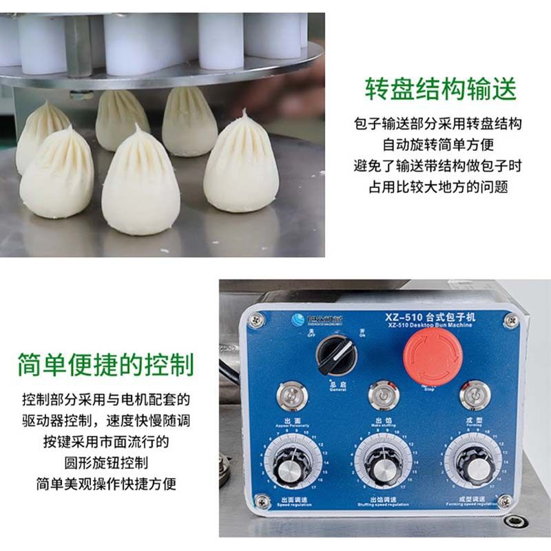 旭众包子机商用小型台式全自动包子馒头机多功能小笼包成型机设备,淘宝优惠券,粉丝福利购,淘宝优惠卷