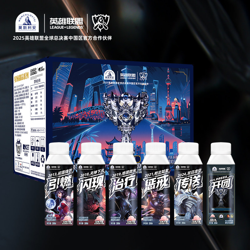 【2月批次】光明莫斯利安X英雄联盟系列白桃大福常温酸奶200g*8盒