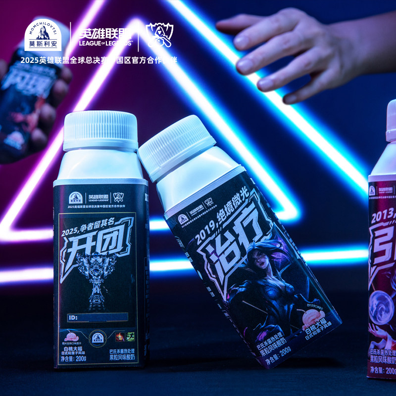 【2月批次】光明莫斯利安X英雄联盟系列白桃大福常温酸奶200g*8盒