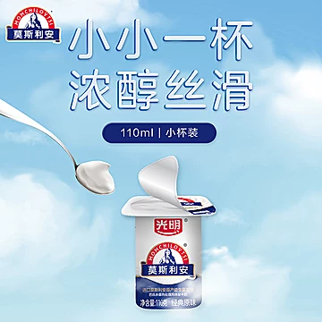 光明莫斯利安原味杯装常温酸奶[21元优惠券]-寻折猪