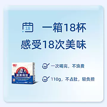 光明莫斯利安原味110g*18杯[24元优惠券]-寻折猪