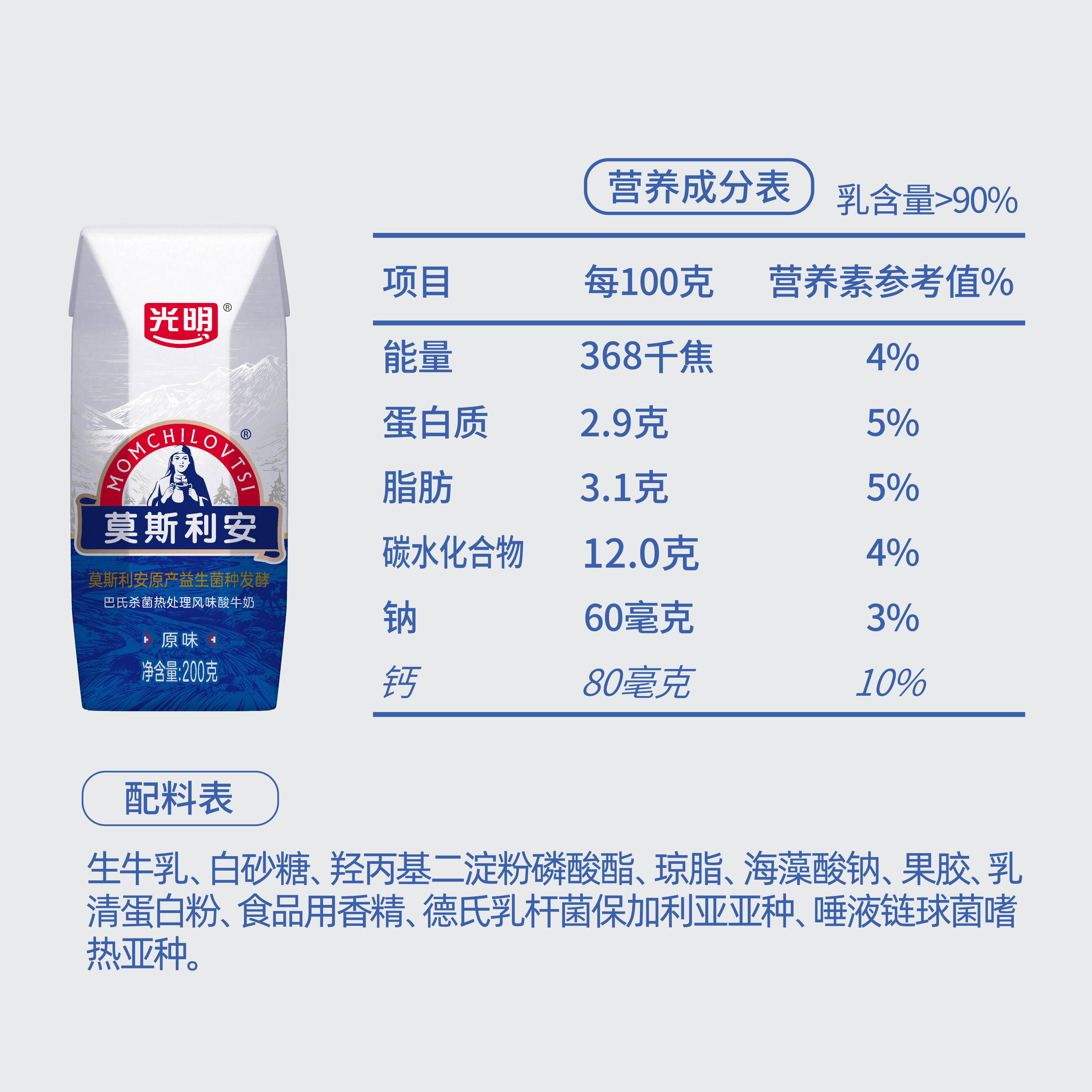 【6月产】光明莫斯利安钻石包风味酸牛奶(原味)200g*12盒