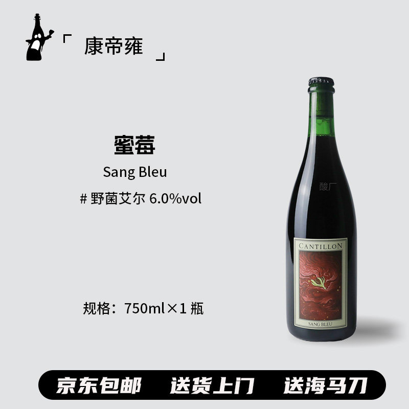 比利时Cantillon康帝雍 鸢尾花/贵兹/桃红/莺桃/紫梅洛/纳什 酸啤,淘宝优惠券,粉丝福利购,淘宝优惠卷