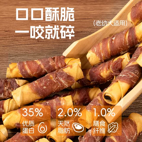 旺小食宠物狗狗零食幼犬磨牙棒肉干洁齿中小型犬鸭肉缠牛皮卷咬胶 图片 4