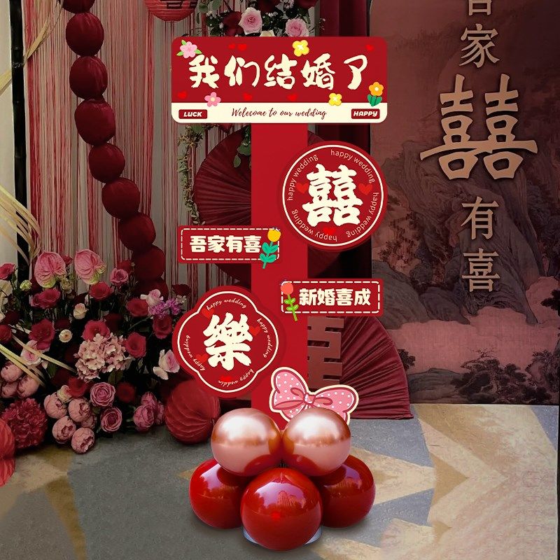 结婚气球kt板立柱婚礼迎宾婚庆场景布置支架室外农村路引门口装饰,淘宝优惠券,粉丝福利购,淘宝优惠卷