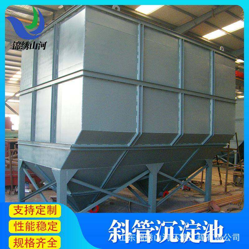 不锈钢斜管沉淀池沉淀池工业污水一体化处理设备沉淀池设备,淘宝优惠券,粉丝福利购,淘宝优惠卷