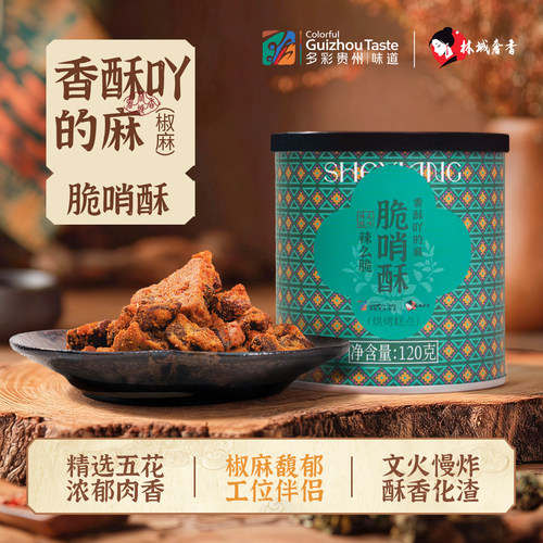 贵州特产脆哨酥猪油渣猪肉干零食小吃礼盒特产休闲小吃 - 图0