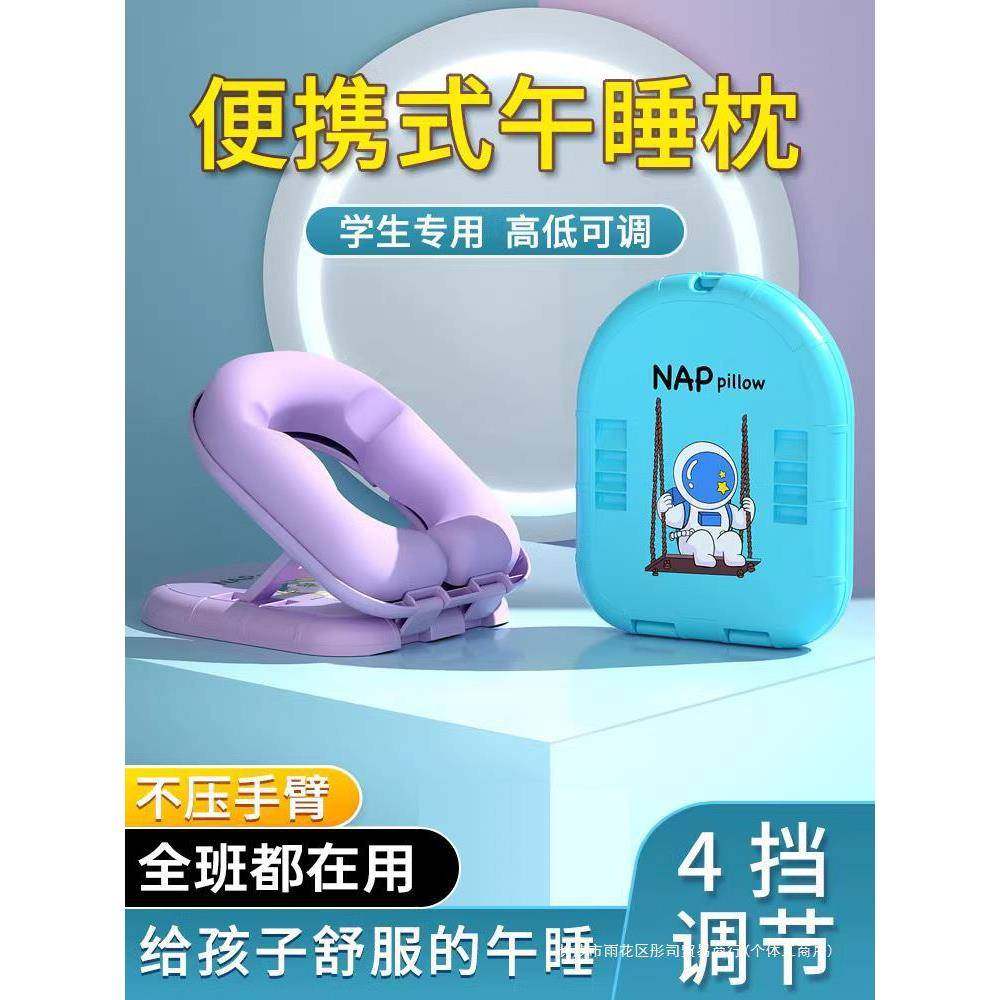 午睡枕小学生趴睡枕桌上童睡SBD-0919觉教抱桌子午儿休趴趴枕可折,淘宝优惠券,粉丝福利购,淘宝优惠卷