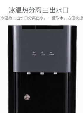 压缩机制冷饮水机下置水桶冰温热立式办公制冷制热全自动冷热跨境