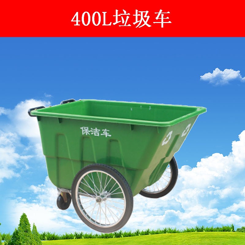 400L升加厚塑料室外有盖环卫大号脚踏垃圾桶手推垃圾车带轮清洁车 - 图1
