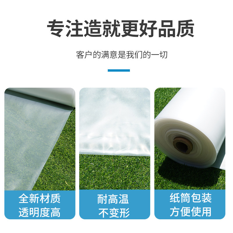 Agricultural film thickened mulch film Qingtian K drip-free film greenhouse special film plastic po transparent 24 meters wide white agricultural film