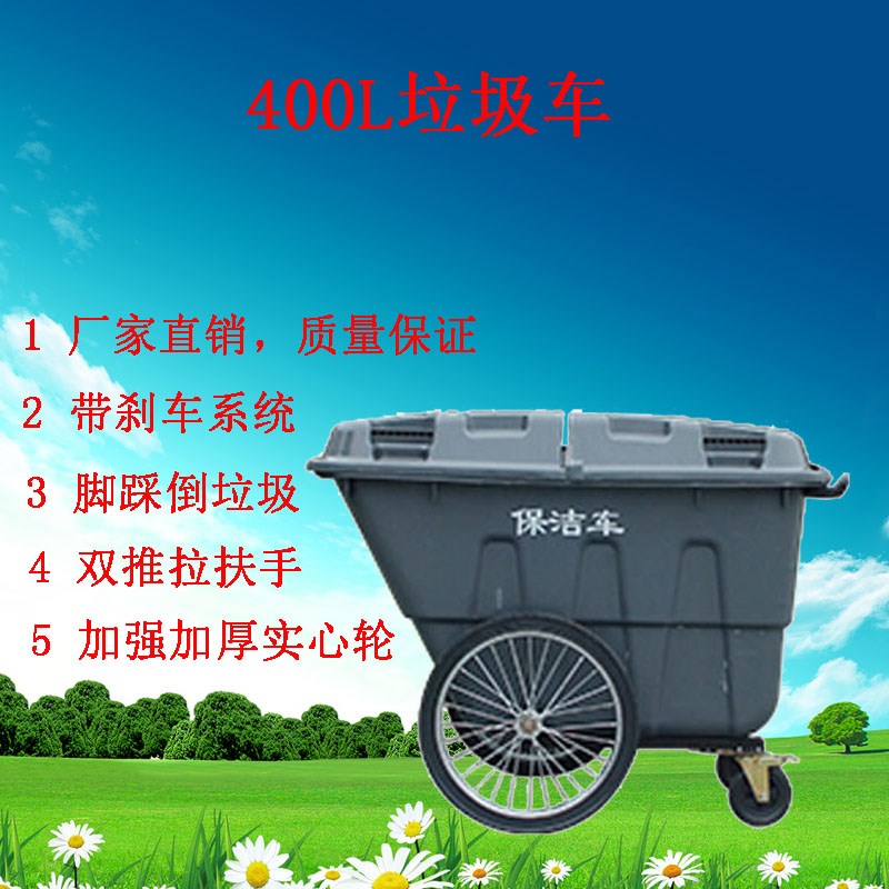 400L升加厚塑料室外有盖环卫大号脚踏垃圾桶手推垃圾车带轮清洁车 - 图0
