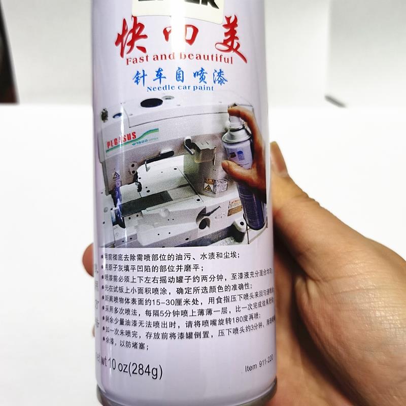 针车自喷漆原翻008装修兄弟手轮脚新架缝纫机修补针车油漆补漆 - 图3