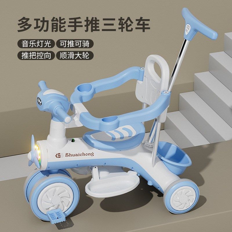 儿童三轮车多功能两用推杆滑行车带脚踏遛娃玩具车宝宝婴幼儿男女,淘宝优惠券,粉丝福利购,淘宝优惠卷
