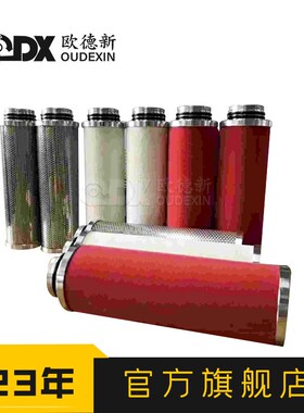 多米尼克精密度过滤器滤芯KA620?PFA1680828空气管道过滤器滤芯