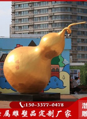 定制玻璃钢d大型彩绘药葫芦悬壶济世中医文化主题雕塑景观园林摆