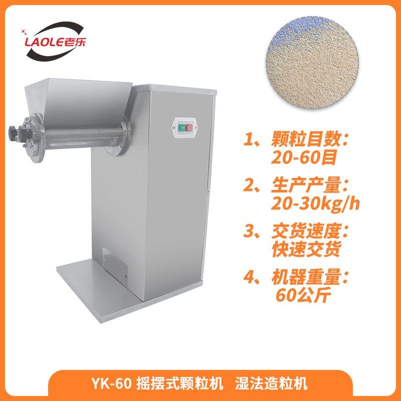 YK60-90-160摇摆式制粒机冲剂湿法制粒机中药颗粒粉末造粒机,淘宝优惠券,粉丝福利购,淘宝优惠卷