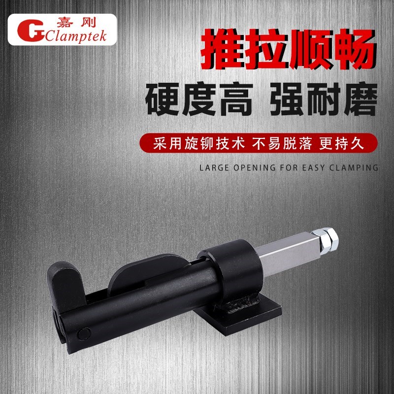 嘉刚推拉式快速夹具焊接工装夹钳CH-30509M/30519M/30609M/30619M - 图2