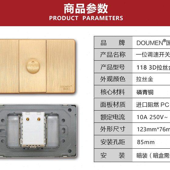 国际电工118暗装拉丝金色开关插座面板套餐家用组合一位调速开关,淘宝优惠券,粉丝福利购,淘宝优惠卷