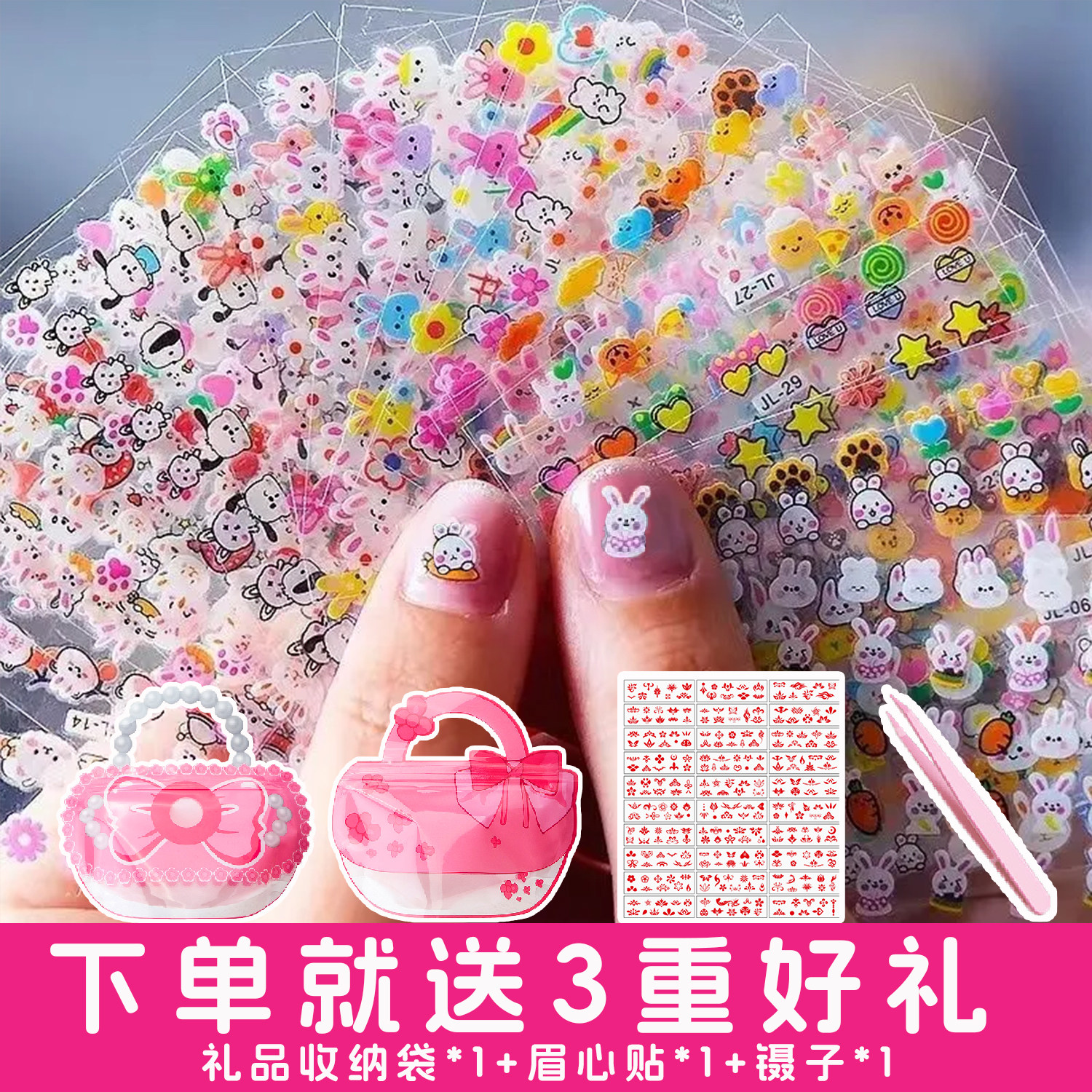 儿童指甲贴无毒无味女孩宝宝卡通公主小兔子防水发光夜光美甲贴纸