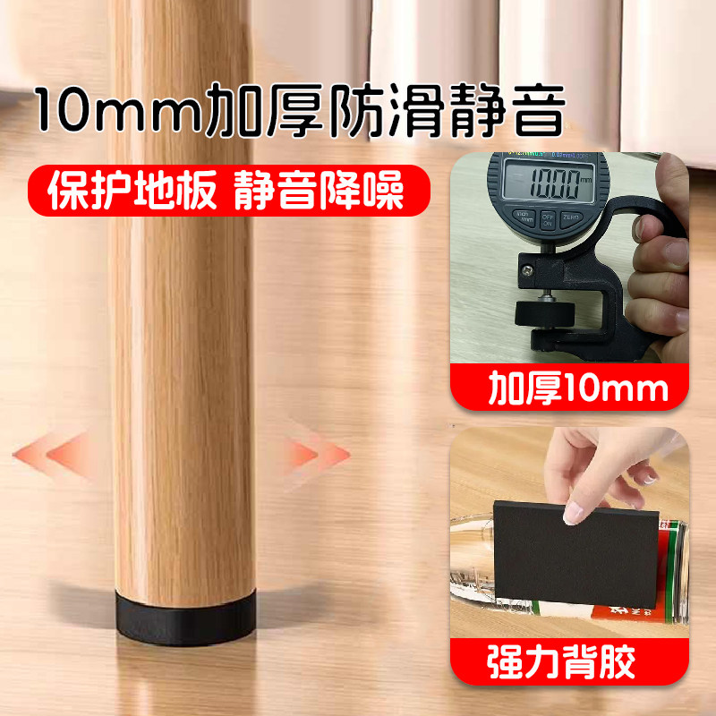 椅子静音脚垫加厚耐磨防滑板凳保护套沙发家具餐桌防异响桌椅脚垫,淘宝优惠券,粉丝福利购,淘宝优惠卷