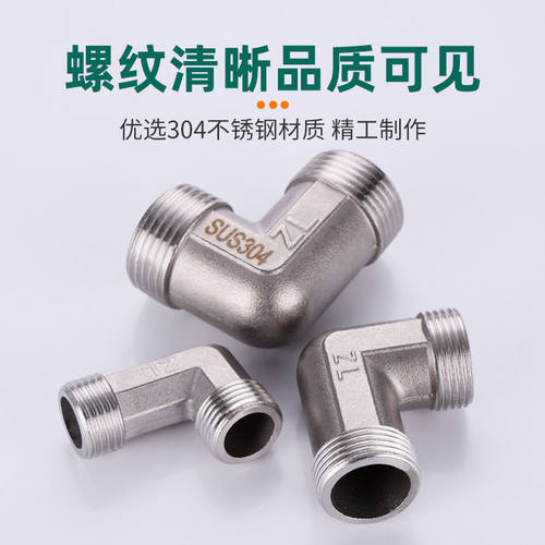 304不锈钢1/2/3/4分转6分1寸内丝外丝弯头90度内外丝接头水管配件 - 图2