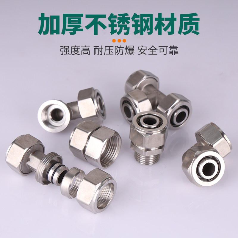 6分不锈钢铝塑管接头1620太阳能管内丝外丝管件直接弯头三通配件,淘宝优惠券,粉丝福利购,淘宝优惠卷