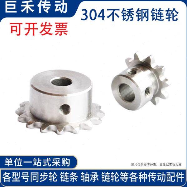 304不锈钢材质工业传动配件链轮08B4分10齿-15 16-20-25-30齿现货,淘宝优惠券,粉丝福利购,淘宝优惠卷