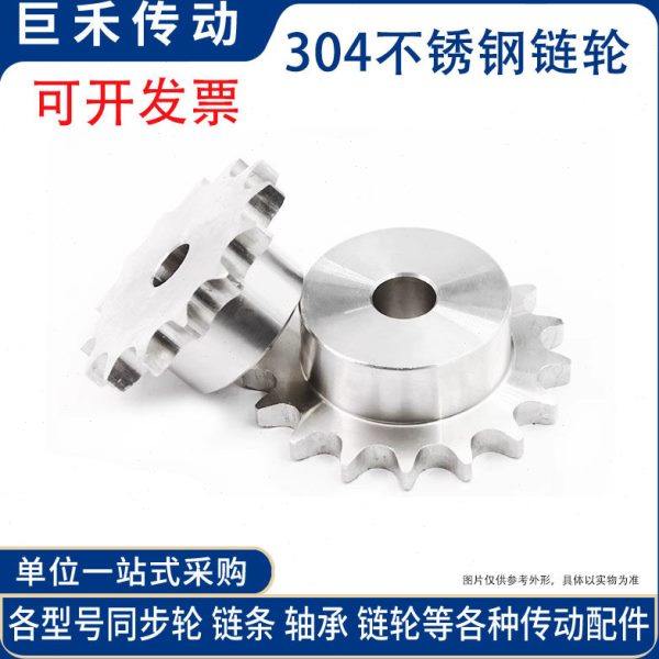 304不锈钢材质工业传动配件链轮08B4分10齿-15 16-20-25-30齿现货,淘宝优惠券,粉丝福利购,淘宝优惠卷