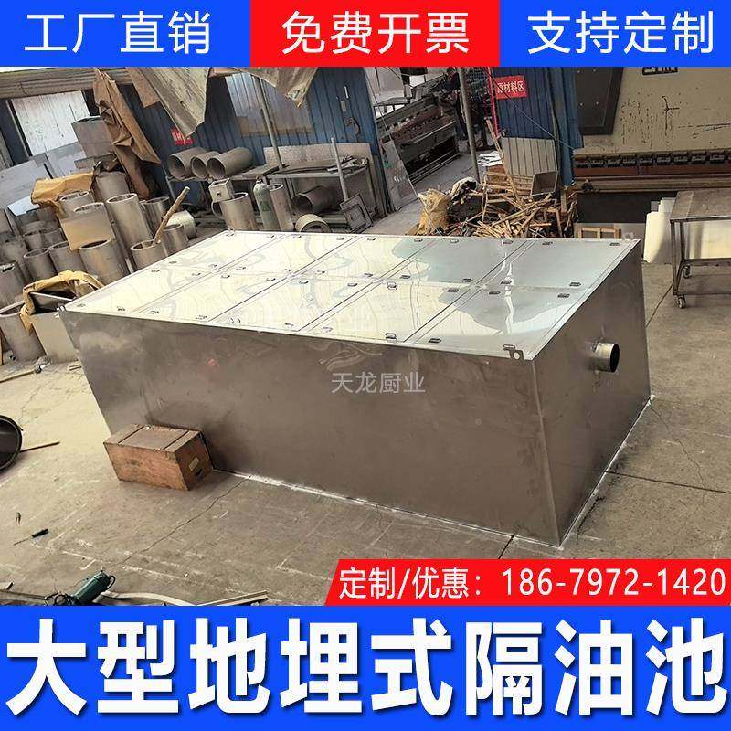 厂家直销3隔0分4不地锈钢埋式油池餐饮厨房DTI油水离器地沟隔油池,淘宝优惠券,粉丝福利购,淘宝优惠卷