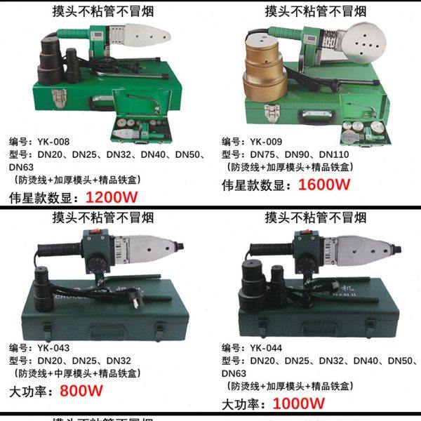 易柯热熔器ppr水管热容器水电工程焊接塑焊机家用模头对接器2600W,淘宝优惠券,粉丝福利购,淘宝优惠卷