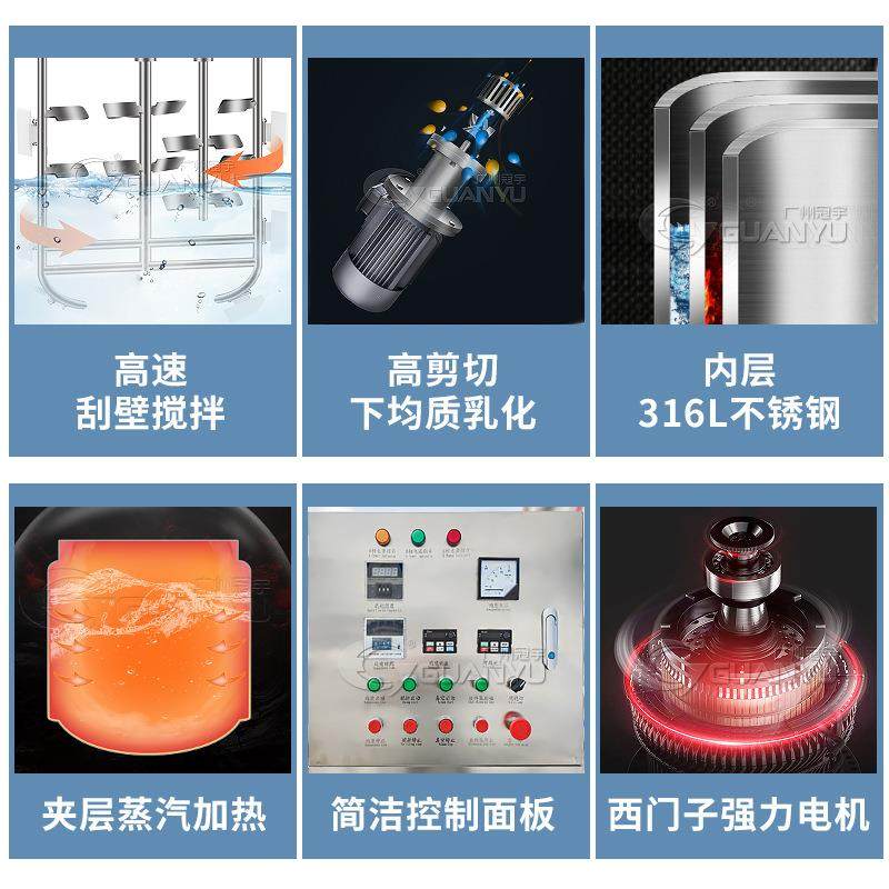 搅拌器乳化均质机身体乳护手霜面膜设备真空电热涂抹均质乳化机,淘宝优惠券,粉丝福利购,淘宝优惠卷