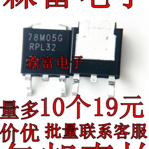 全新原装进口 MC78M05CDT 78M05G 贴片TO-252 稳压器三极管78M056 - 图0