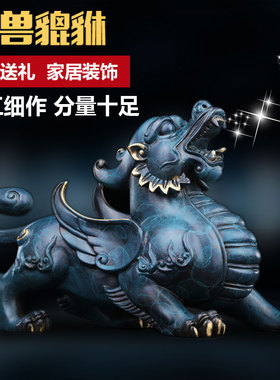 《霸王貔貅》全铜k招财摆件 客厅家居装饰品店铺开业工艺礼品0180