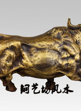 铜艺坊 铜牛摆件全铜牛转乾坤工艺装饰品招财办公桌室客厅生肖牛