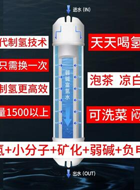 烧开水富氢专用滤芯净水